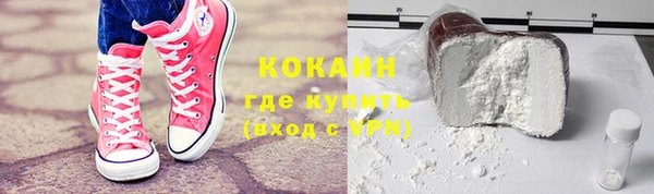COCAINE Каменск-Шахтинский