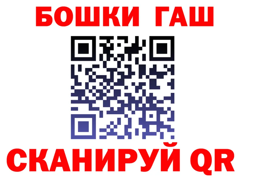 ГАШ убойный вход мориарти блэк спрут Кировград