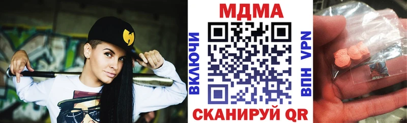MDMA кристаллы  купить наркоту  Кировград 